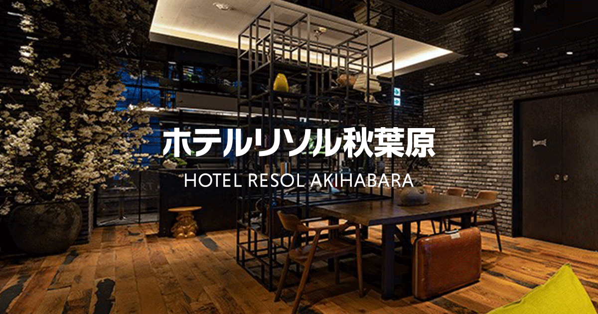 FAQ | [Official] HOTEL RESOL AKIHABARA