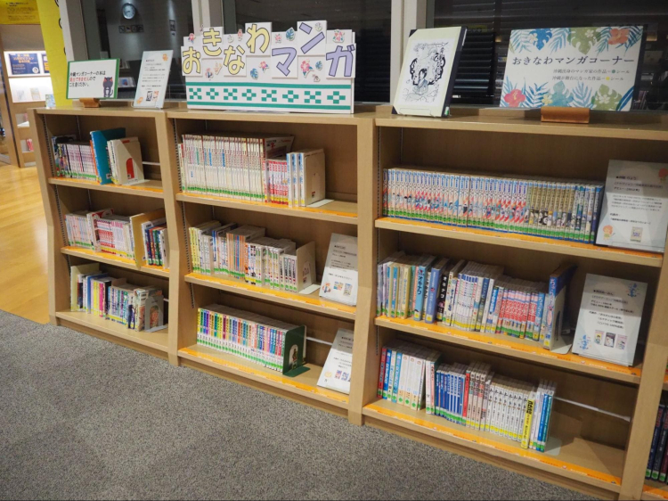 A section featuring manga set in Okinawa and works by manga artists from Okinawa.