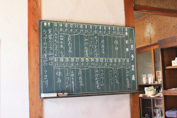 As soon as you enter the cafe, you'll see a large blackboard with the monthly schedule for Jikka Cafe Yamada.