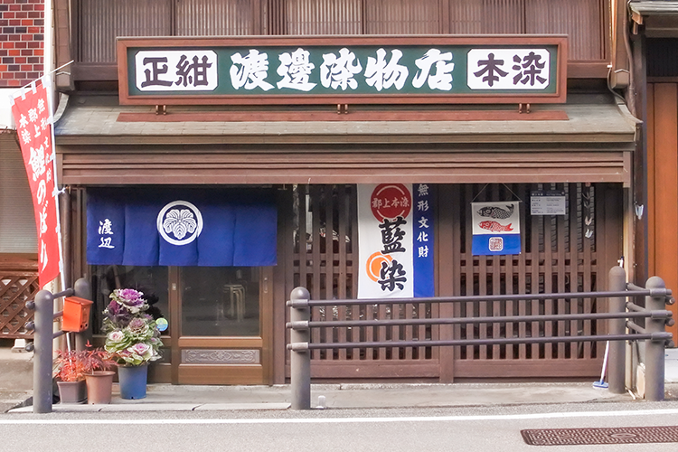 Watanabe Dye Shop blends in with the town