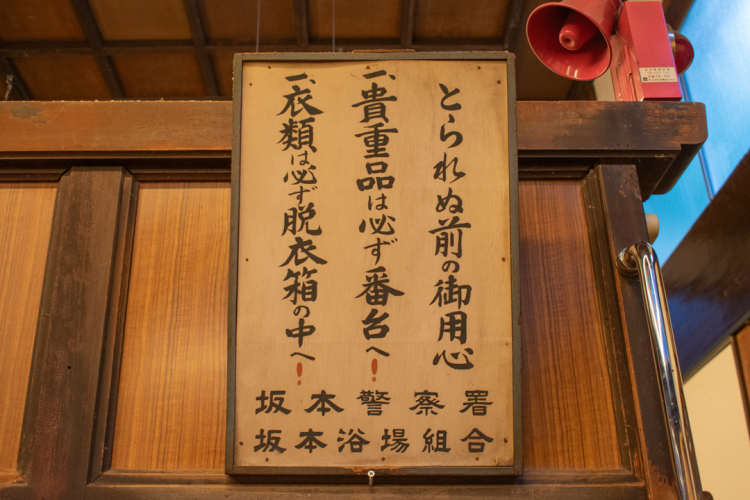 The bather's guide from the time of the public bathhouse is still on display.