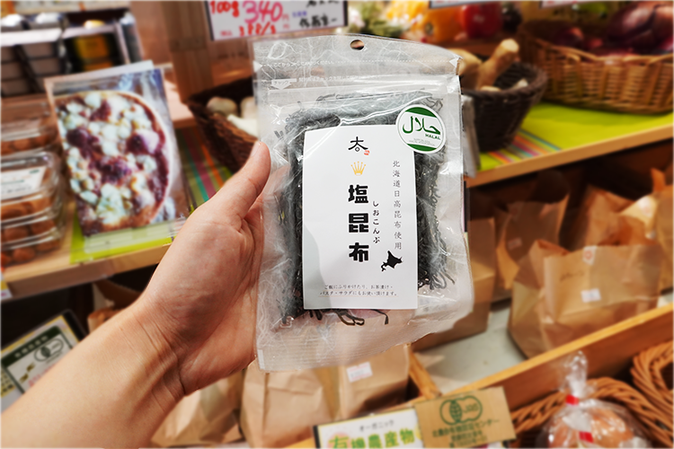 This additive-free salted kelp is made from Hidaka kelp from Hokkaido. It can be mixed with cabbage or added to rice for a variety of different uses.