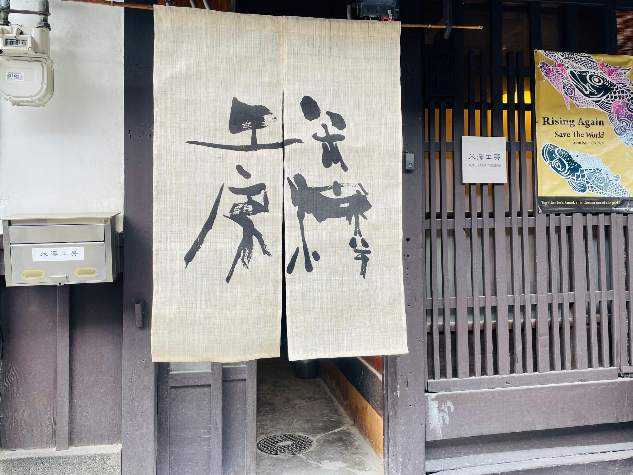 A space where tradition and creativity intersect. Experience pottery at Yonezawa Kobo, a Kyoto townhouse