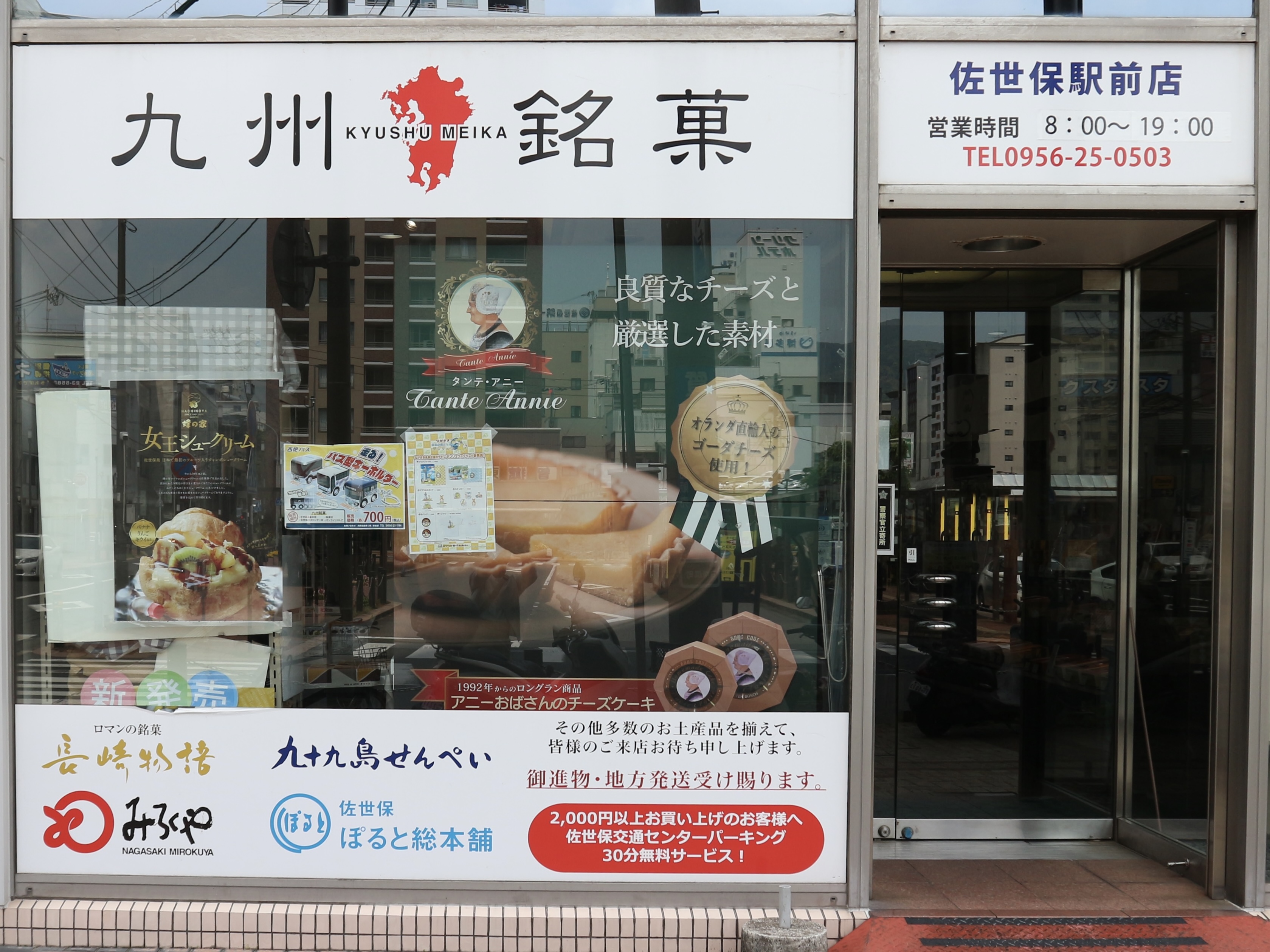 Kyushu's famous sweets continue the tradition of souvenirs