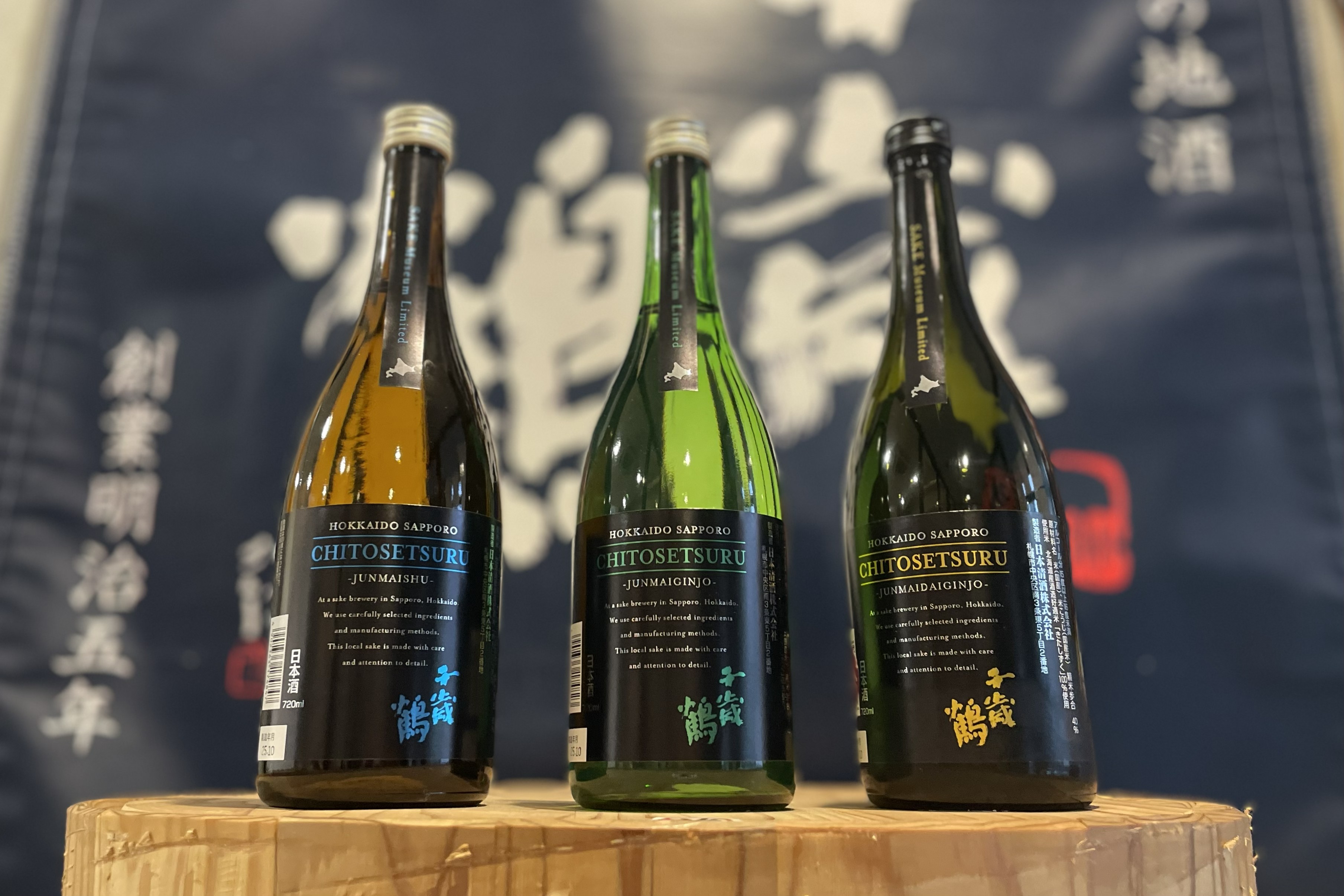 The story of a single drop nurtured in the climate of Hokkaido: Chitosetsuru Sake Museum