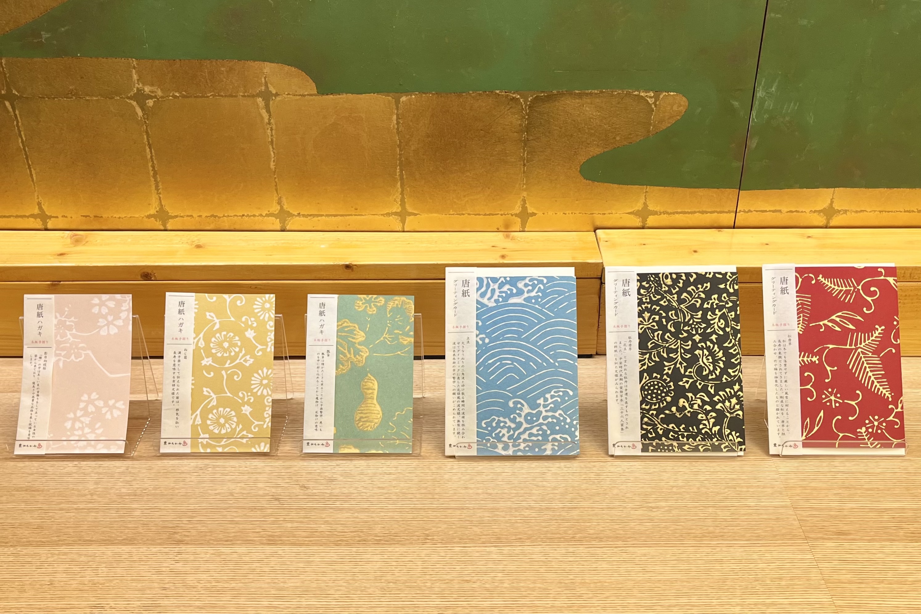 Kyoto tradition and the warmth of handcrafted craftsmanship make a great souvenir for your trip. "Kyoto Karakami" stationery sales