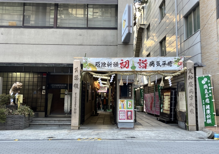 "Sukunahikona Shrine" quietly stands in a valley lined with buildings