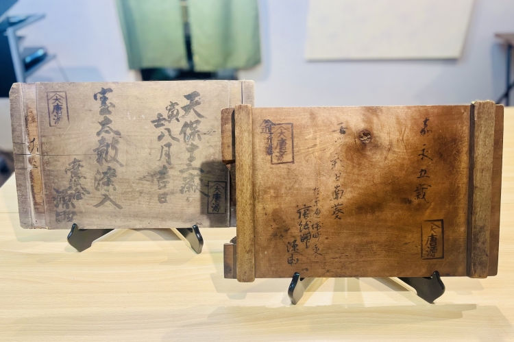 The backing of a working woodblock that has been passed down since the Edo period