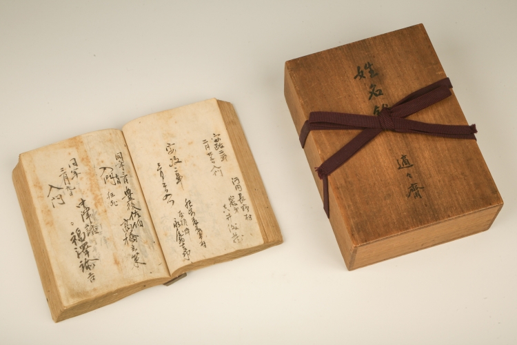 "Tekijuku Seimei-roku" is a student register of Tekijuku, which includes the signatures of the students at the time.