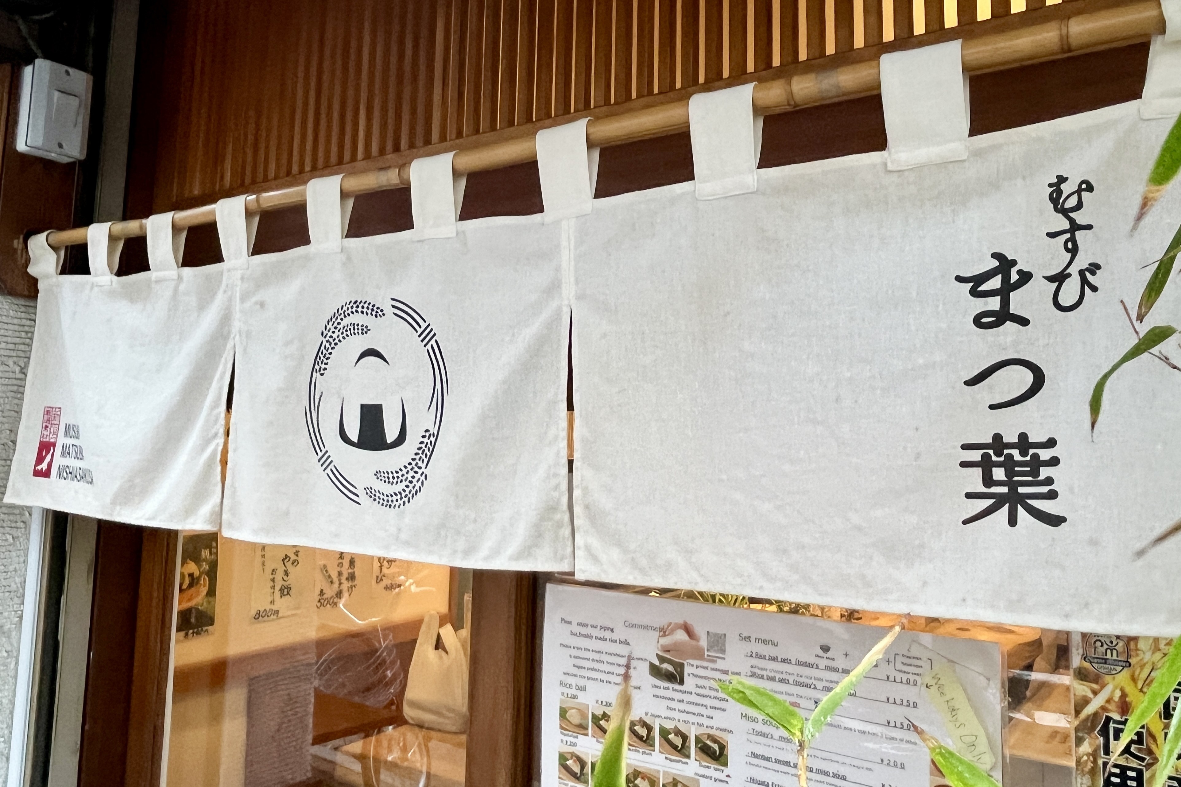 Enjoy the bounty of Niigata in Asakusa. A small rice ball shop that connects hearts.