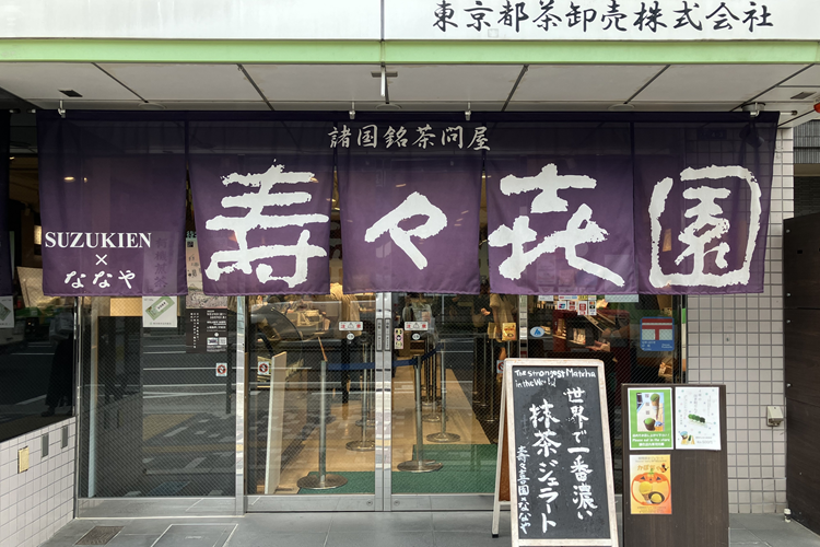 Experience the pinnacle of Japanese tea culture with "the world's richest matcha gelato" at "Suzukien Asakusa Main Store".