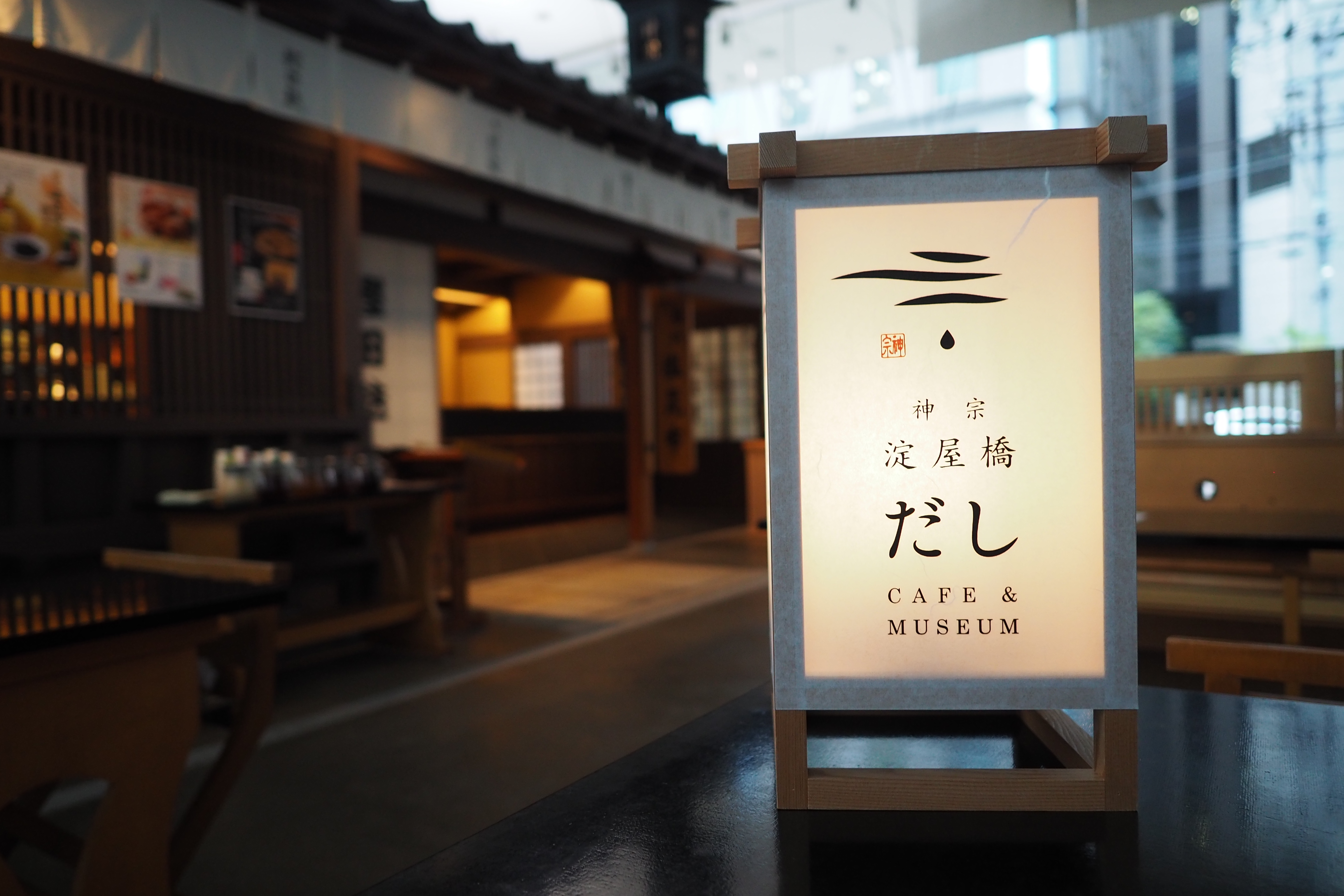 変わらぬ真心が生むやさしい味 — 大阪「神宗本店」が届けるだしと佃煮の余韻 