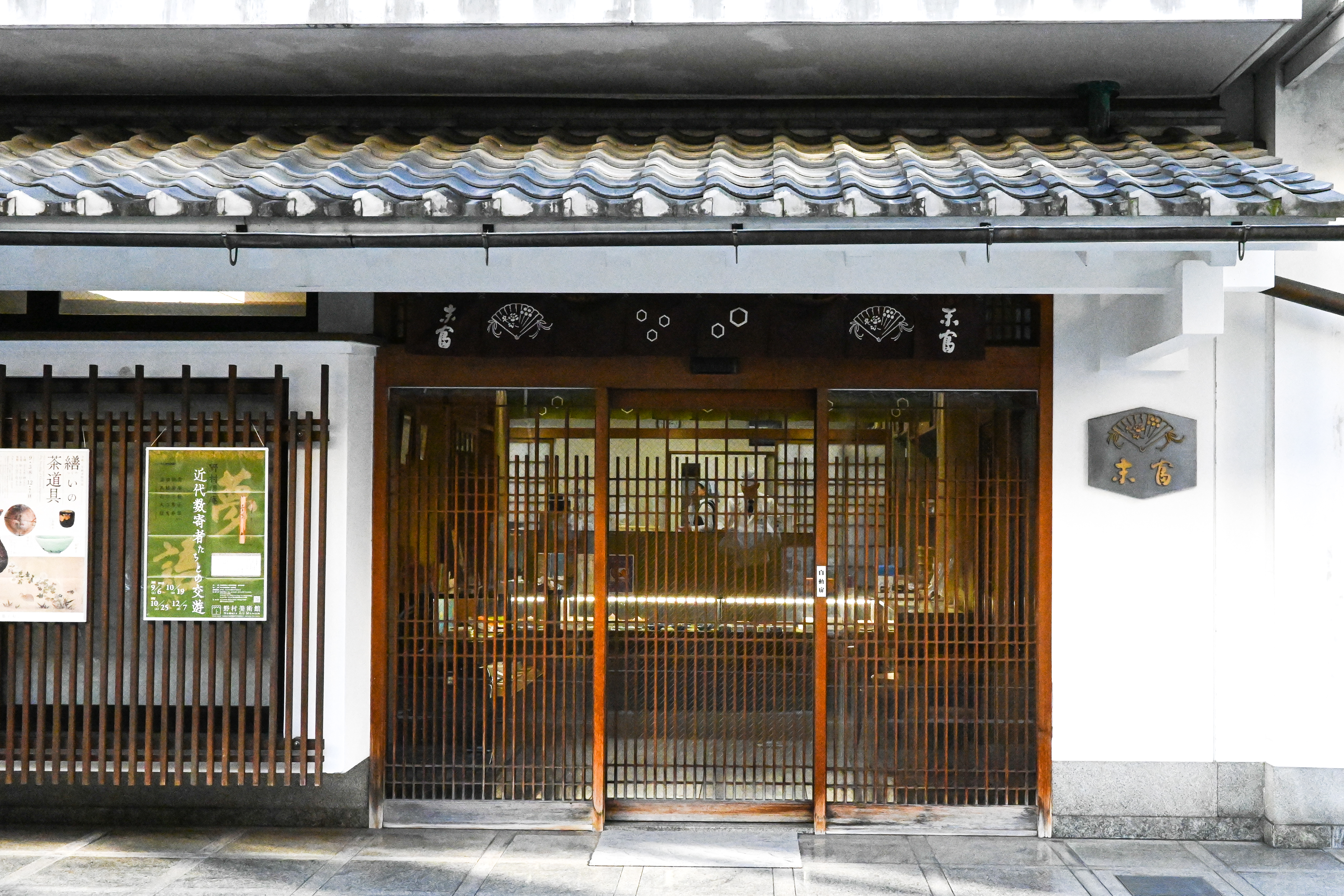 "Kyogashi Tsukasa Suetomi," a long-established Japanese confectionery shop that carries on a 130-year tradition.