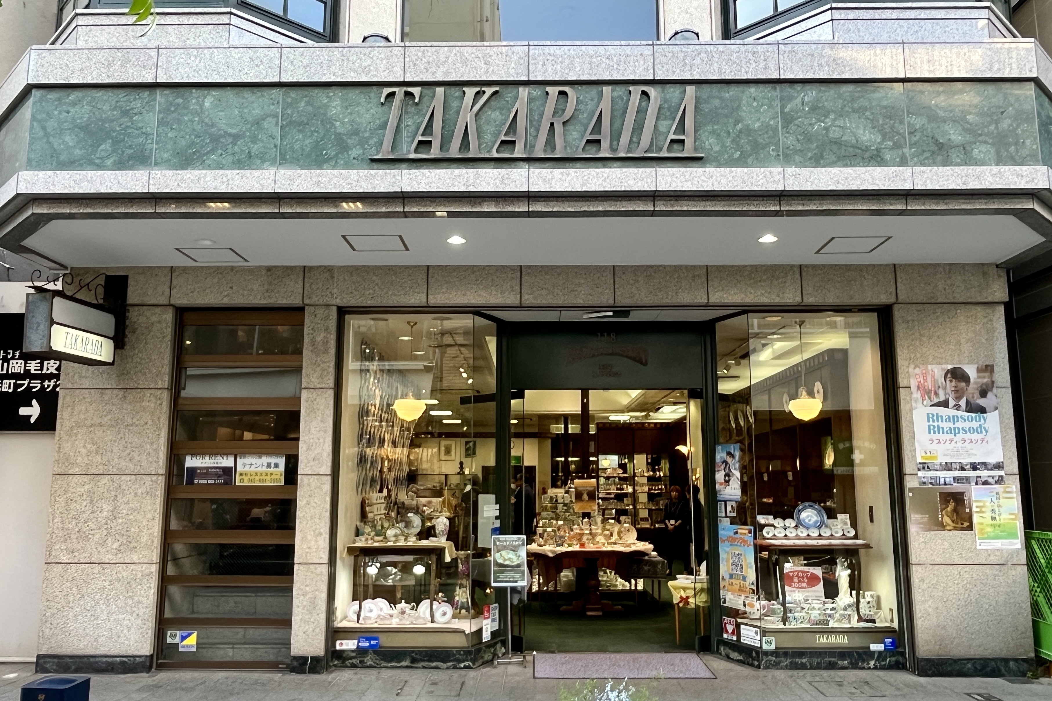 Add a touch of elegance to your dining table with slightly luxurious tableware. A tableware specialty store in Yokohama Motomachi with a 140-year history.