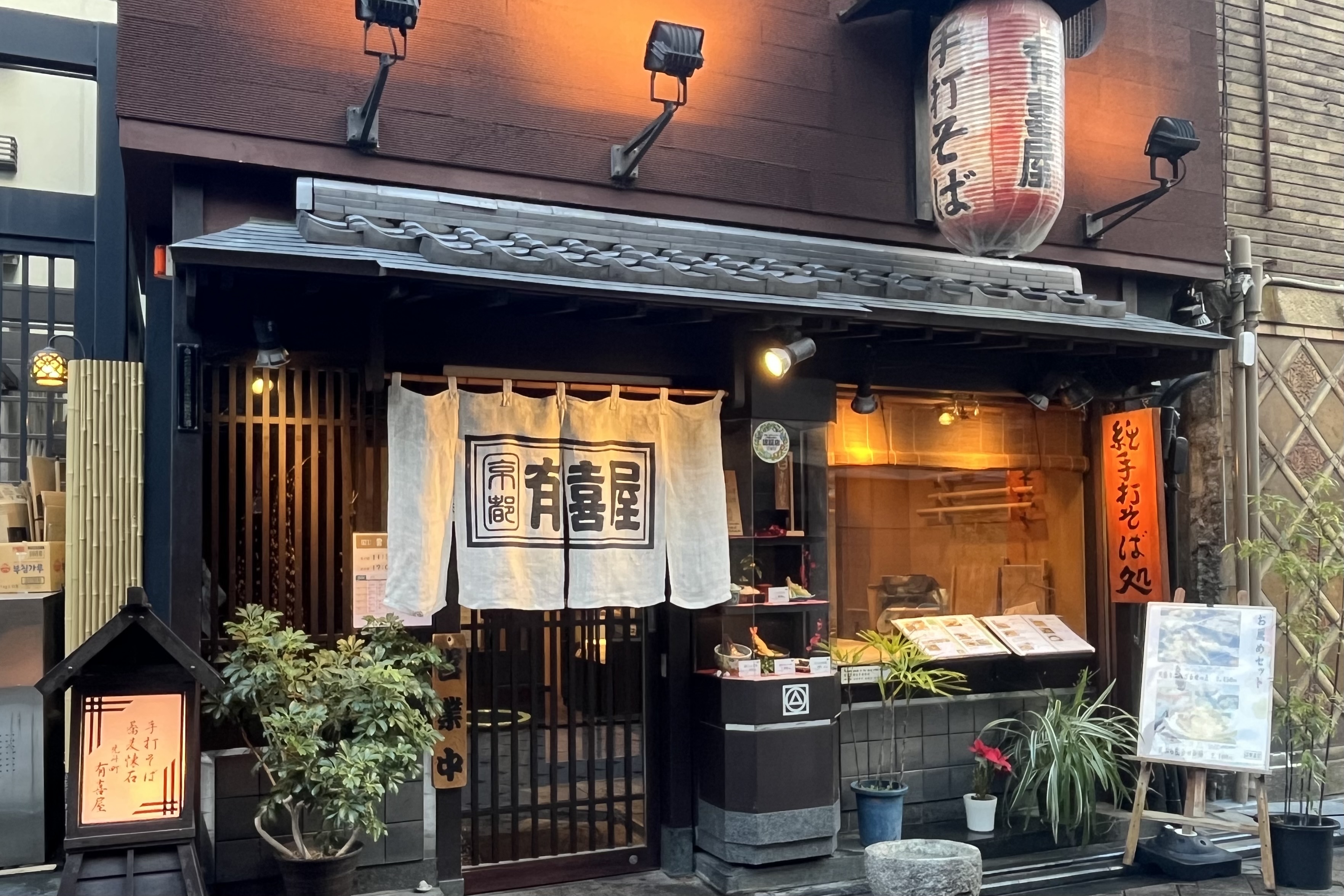 The history of handmade soba noodles pioneered in Kyoto. Experience the passion of the artisans and the food culture at "Yukiya Pontocho Main Store".