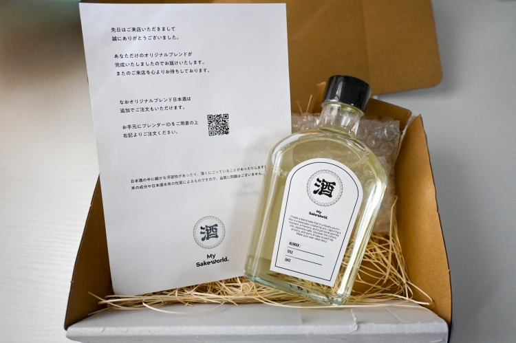 This sake, specially made for you to enjoy while traveling without needing to carry anything, will be delivered to your home in about two weeks.