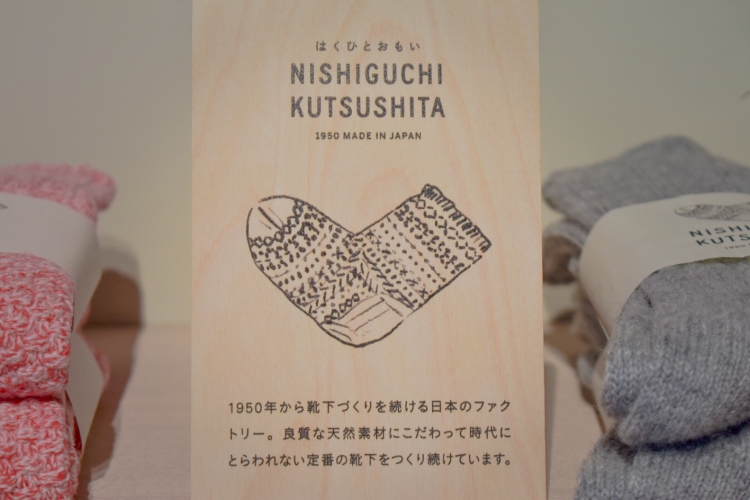 The symbol of "NISHIGUCHI KUTSUSHITA" expresses "thoughtfulness and dedication."