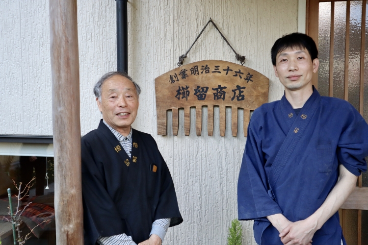 Shingo Mori (left), the third generation; Hideaki Mori (right), the fourth generation.