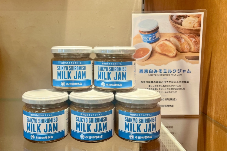 "Saikyo White Miso Milk Jam" is a perfect match for bread and ice cream.