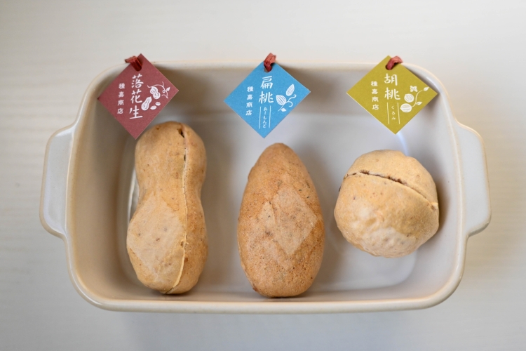 Three types of "seeds" that mimic the shape of each nut.
