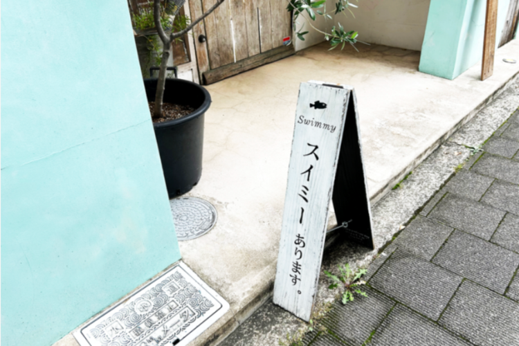 A sign placed in front of the store reads "Swimmy available."