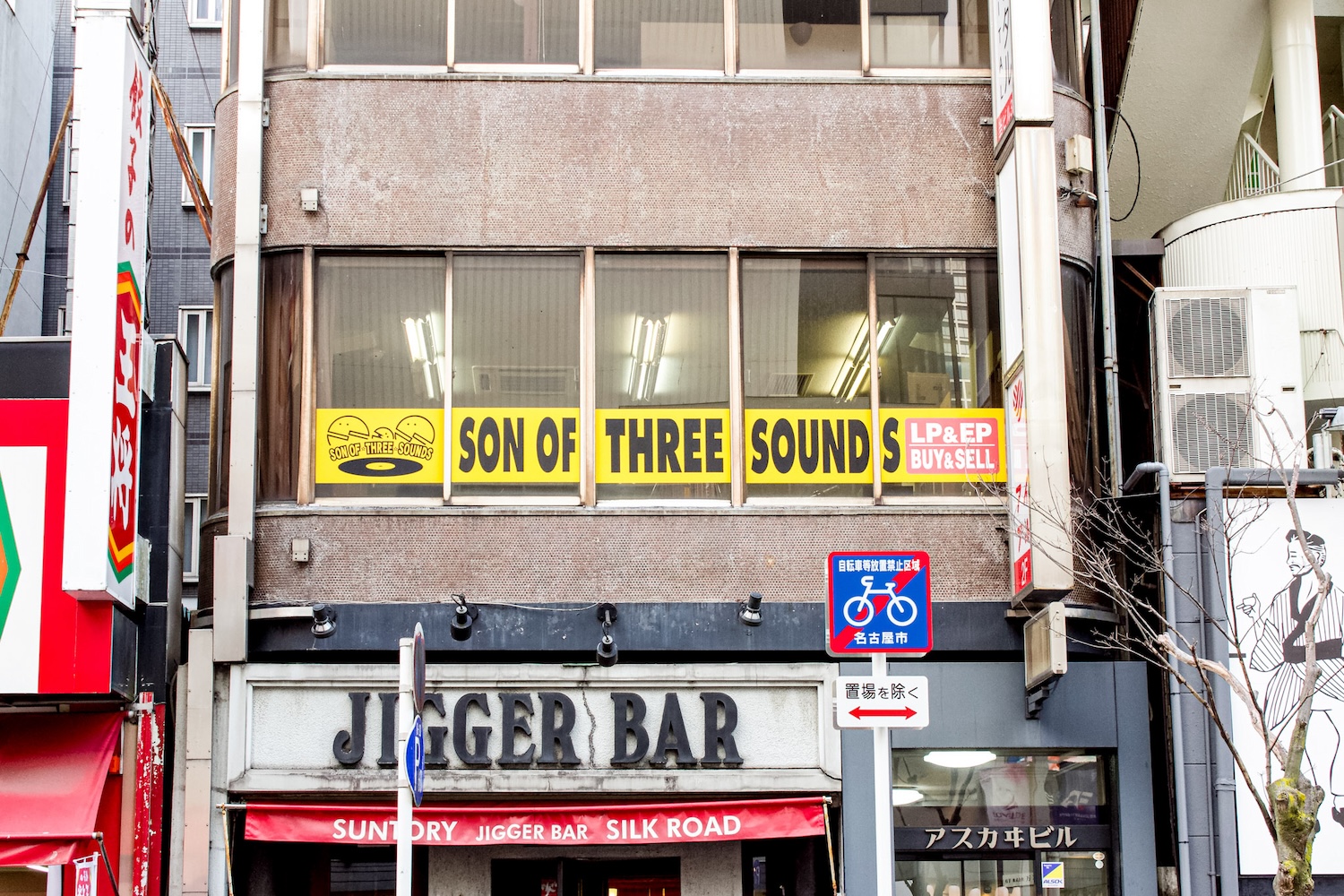 SON OF THREE SOUNDS, a place where high-quality records remain