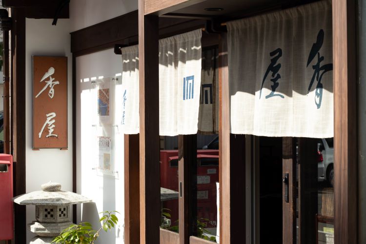 A long-established store that continues to make fragrances in Kanazawa: Kaga no Kunko "Kouya"