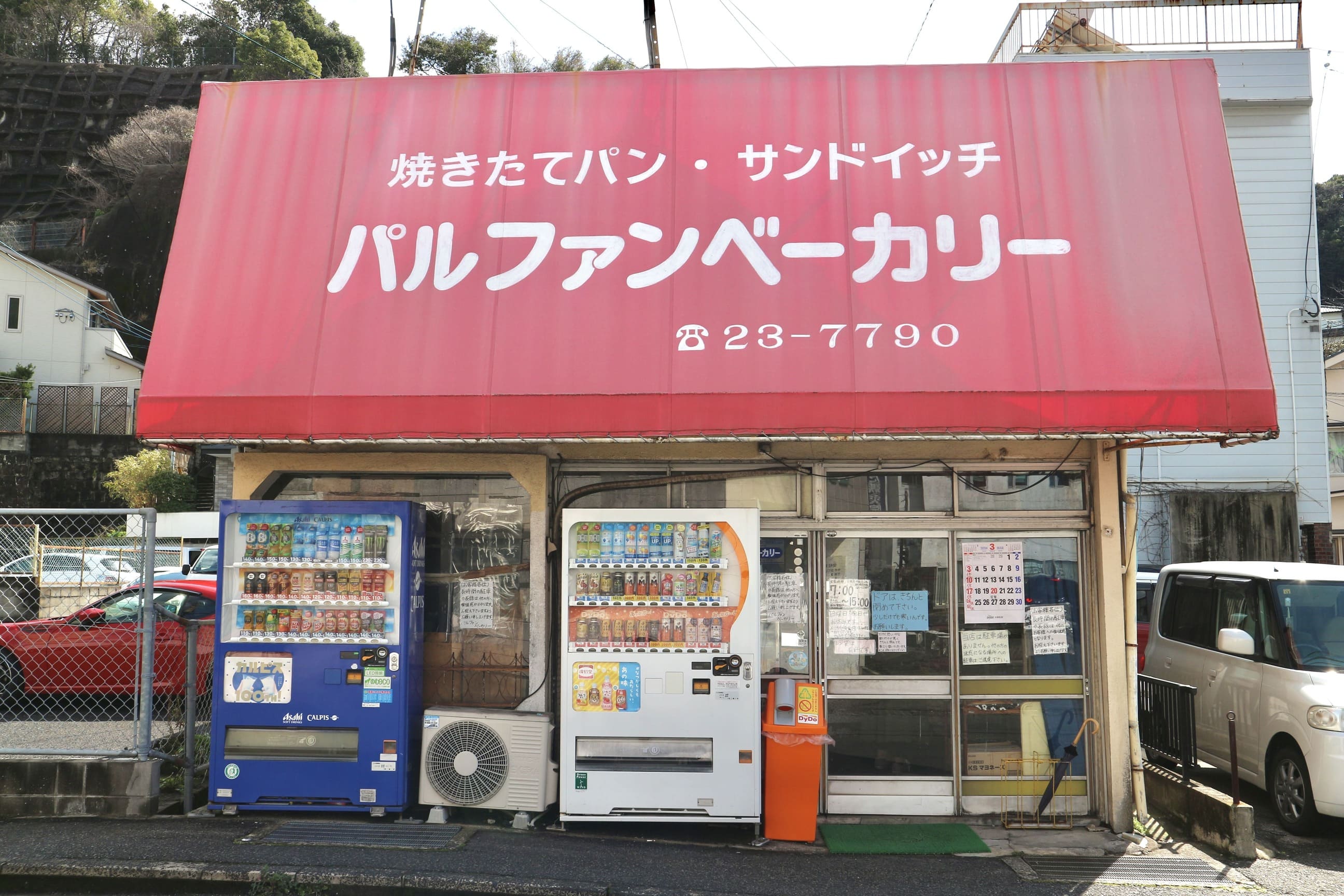 Parfum Bakery: A place where school names fly around in search of a taste of youth