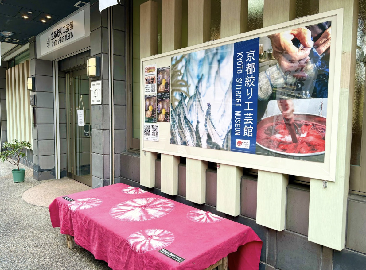 Immerse yourself in the charm of traditional crafts. Spend some time traveling at the Kyoto Shibori Crafts Museum